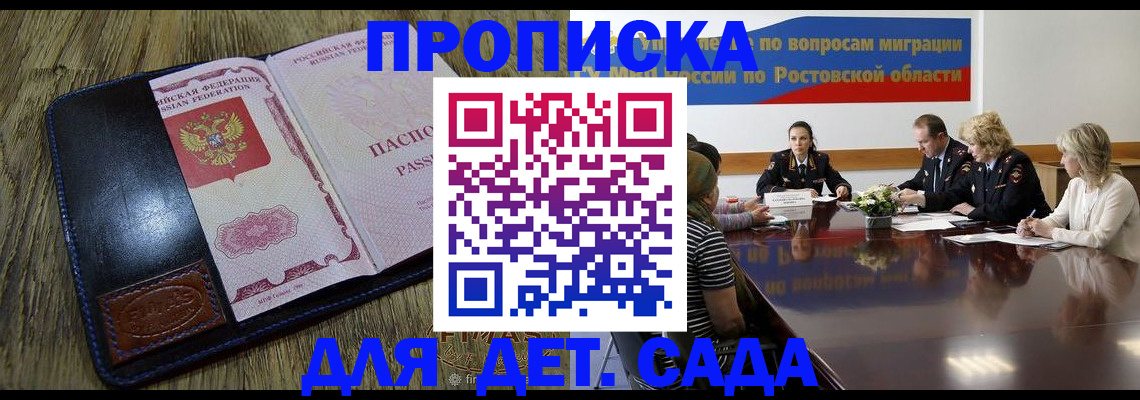 прописка ребенка в Невьянске