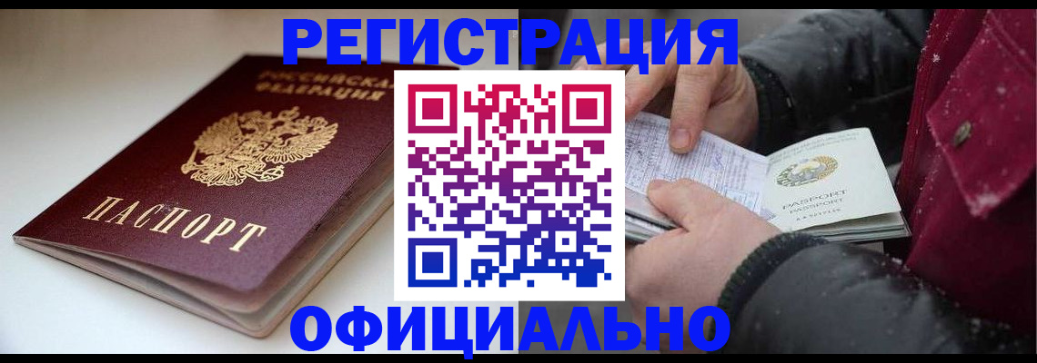 прописка гарантия в Невьянске