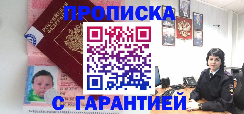 временная регистрация надежно в Невьянске